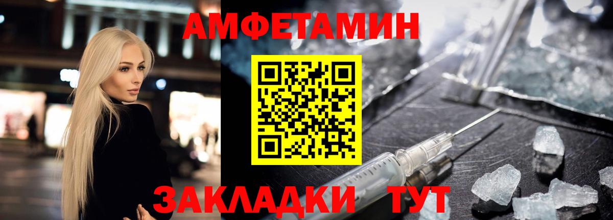 АМФЕТАМИН  Amphetamine 98%  Вход с VPN  Менделеевск 