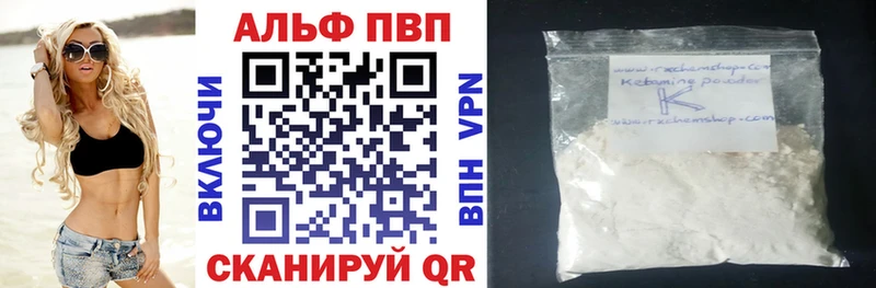 как найти закладки Менделеевск Alpha-PVP VHQ