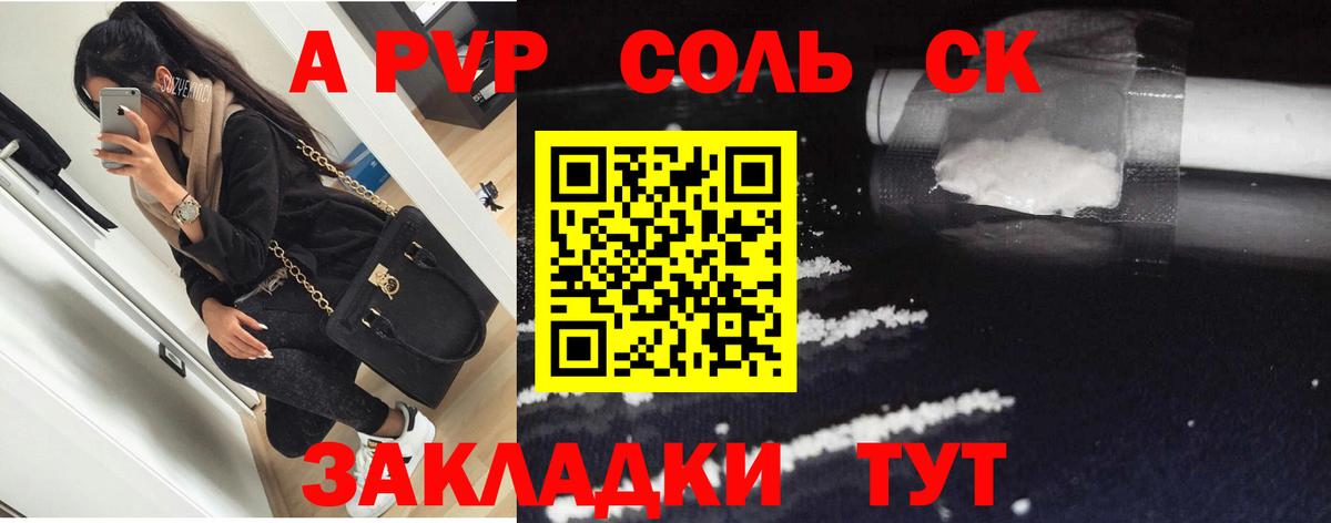 Менделеевск  A-PVP СК  Alpha-PVP СК  Альфа ПВП СК  Вход с VPN 