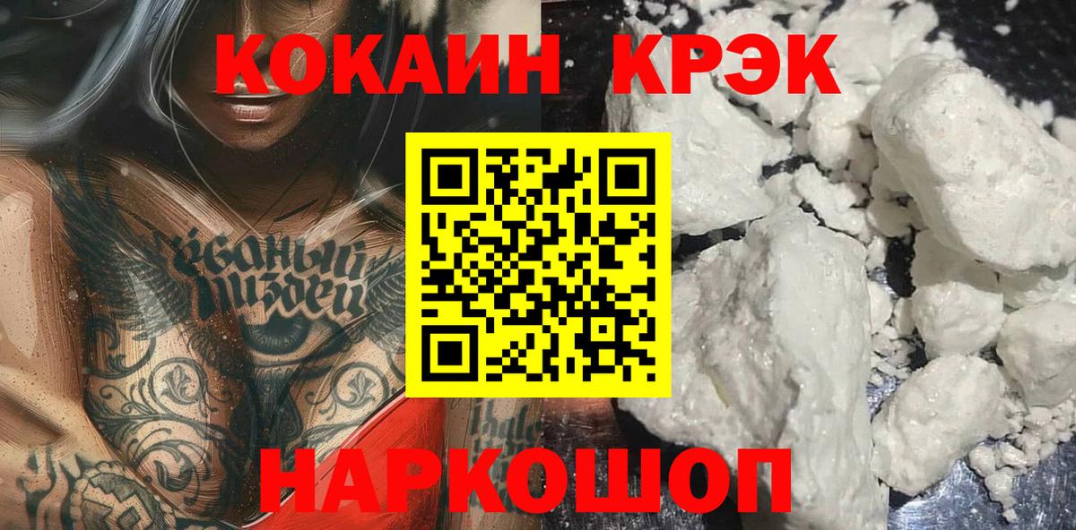 КОКАИН 97% Менделеевск