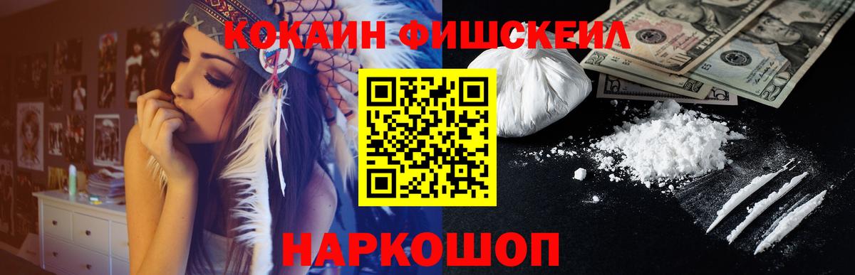 Кокаин Менделеевск