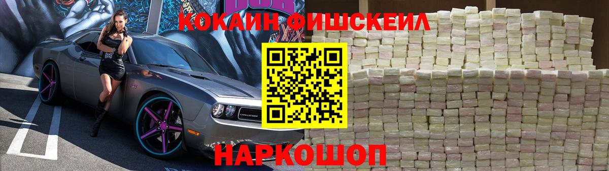 Менделеевск  КОКАИН Эквадор  купить наркотик  Cocaine Колумбийский  Вход с VPN 