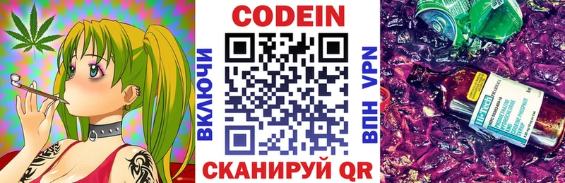 Кодеиновый сироп Lean Purple Drank  цена   hydra маркетплейс  Менделеевск 