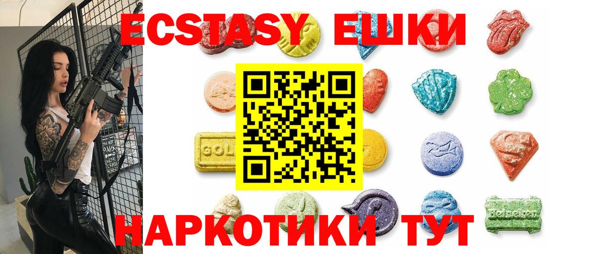Ecstasy диски Менделеевск