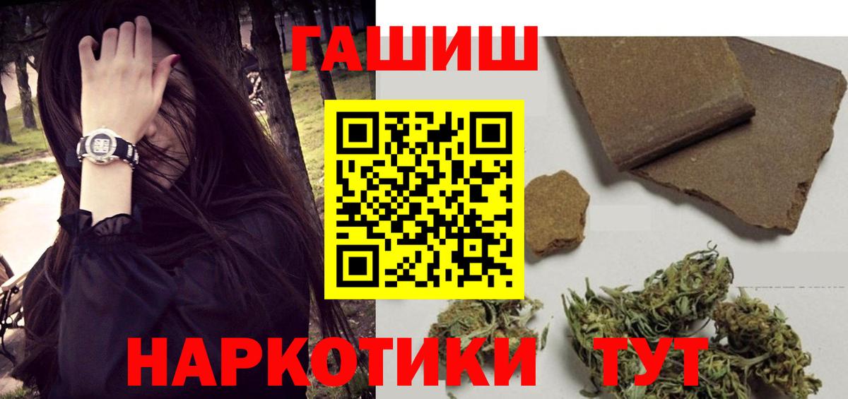 ГАШИШ гашик Менделеевск