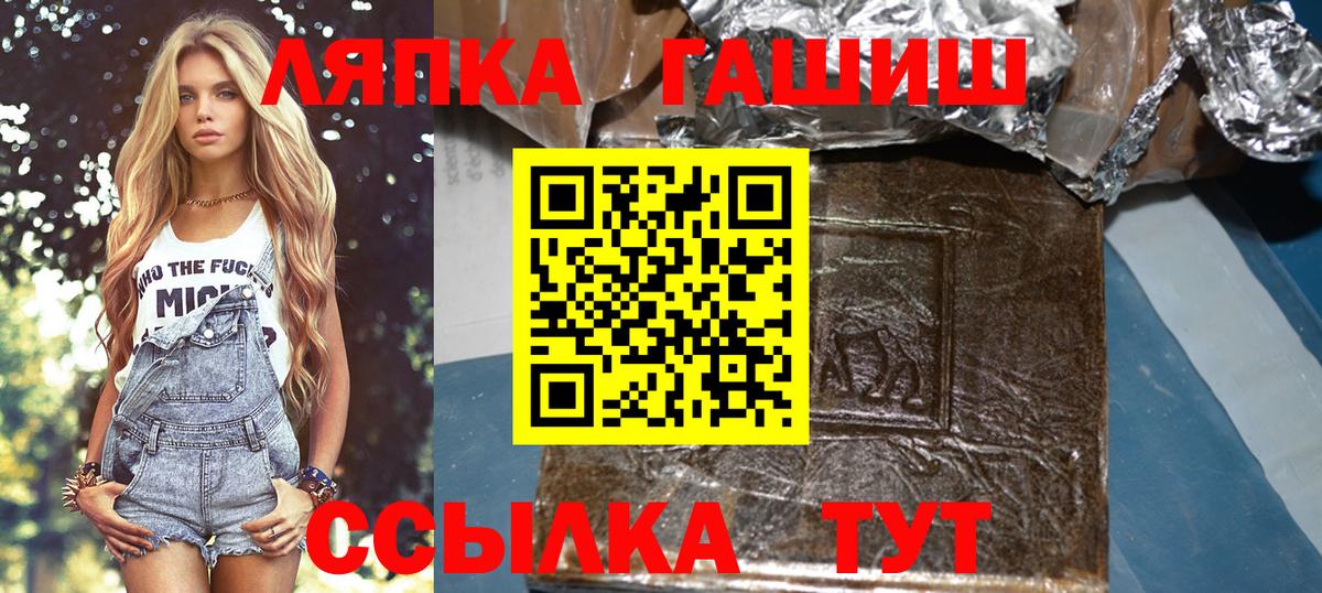 Менделеевск  ГАШИШ индика сатива  ГАШ  Вход с VPN  ГАШИШ hashish 