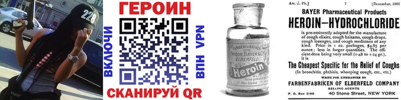 ГЕРОИН белый  MEGA ССЫЛКА  Менделеевск 