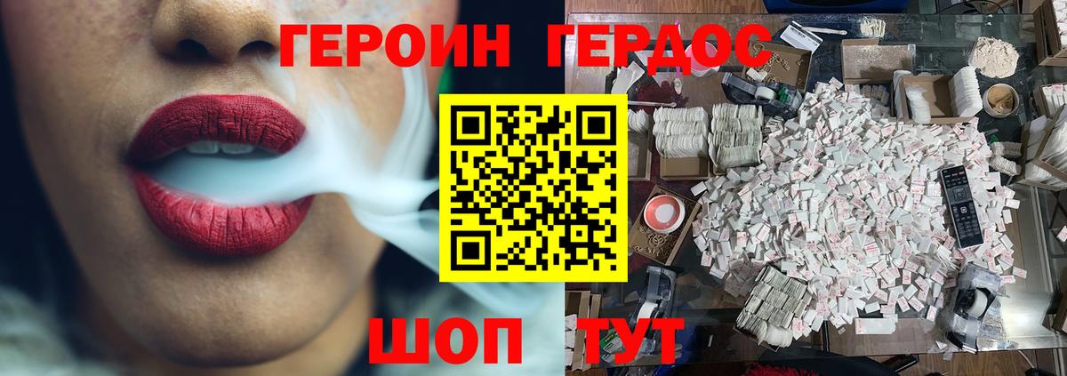 Менделеевск  Героин  Вход с VPN  ГЕРОИН VHQ 