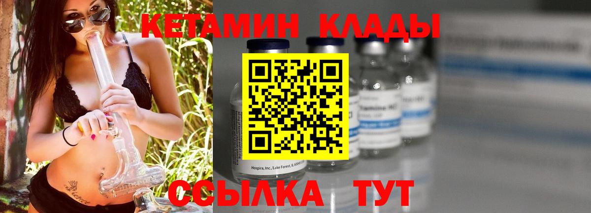 Менделеевск  КЕТАМИН ketamine  hydra ссылки  Вход с VPN 