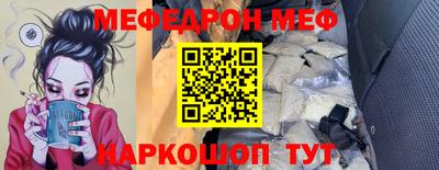 меф Ирбит