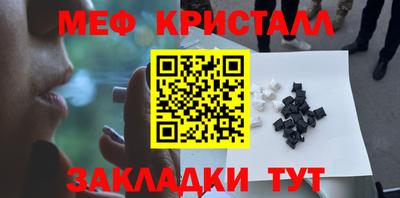 меф Ирбит