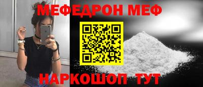 меф Ирбит