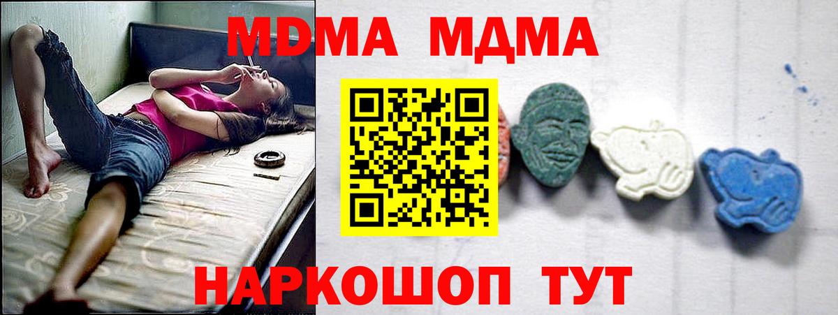 MDMA Molly  Вход с VPN  Менделеевск  MDMA crystal 
