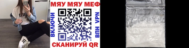 МЯУ-МЯУ mephedrone  МЕГА как войти  дарк нет клад  Менделеевск 