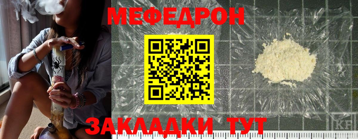 Меф  Мефедрон 4 MMC  МЕФ  МЕФ мука  дарнет шоп  Менделеевск  Вход с VPN 