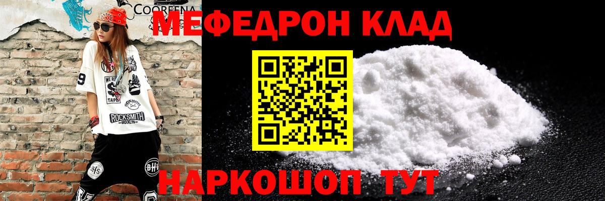МЕФ кристаллы Менделеевск
