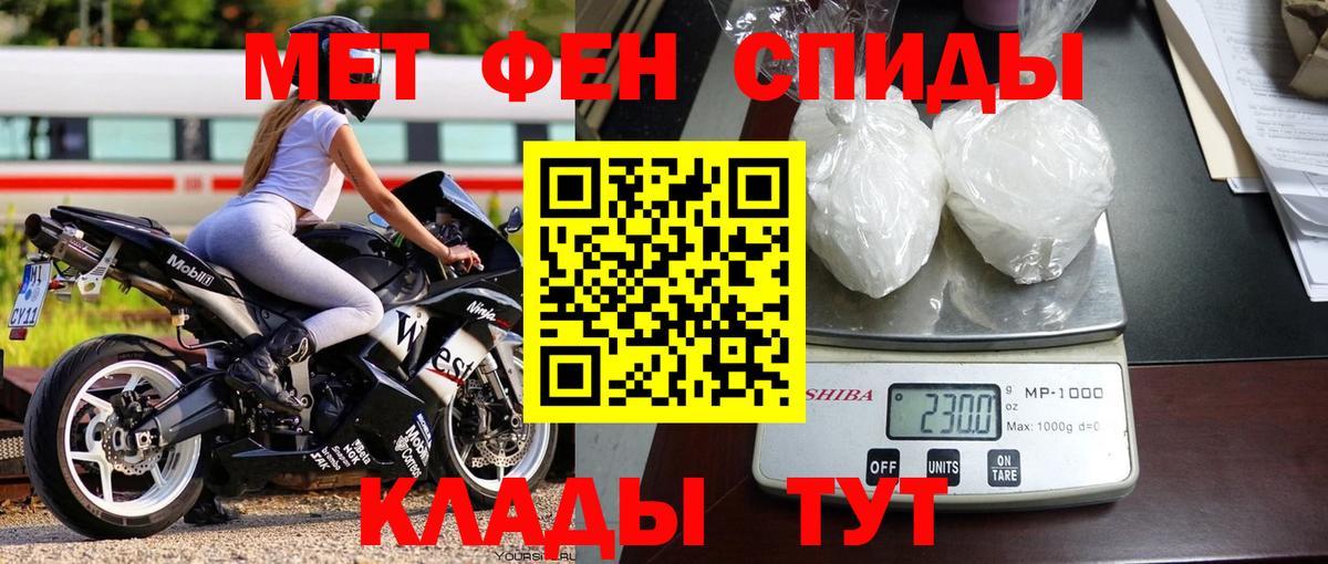 Первитин мет  Вход с VPN  Менделеевск  Первитин мет 
