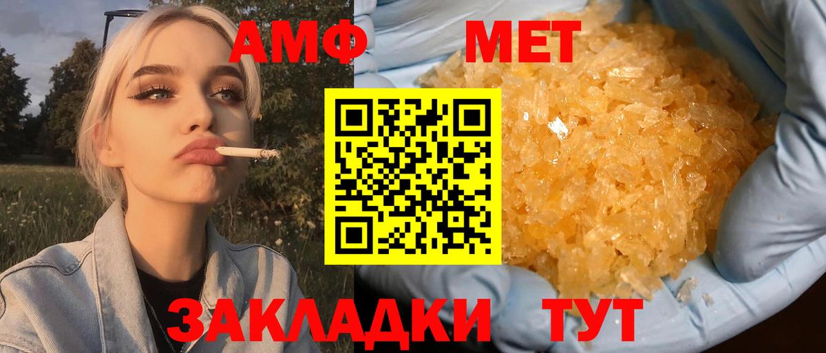 МЕТАМФЕТАМИН винт Менделеевск
