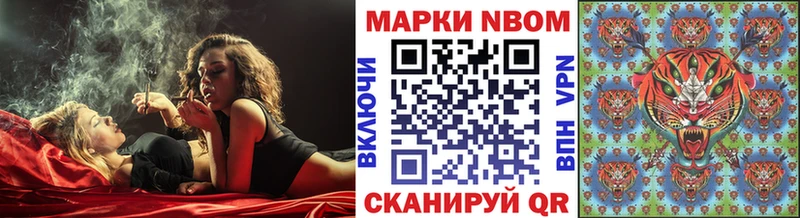Марки N-bome 1500мкг даркнет сайт Менделеевск