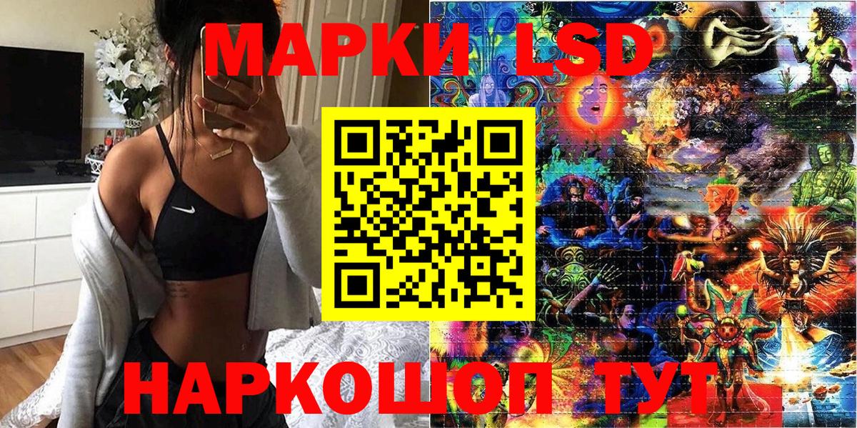 Наркотические марки 1,8мг Менделеевск