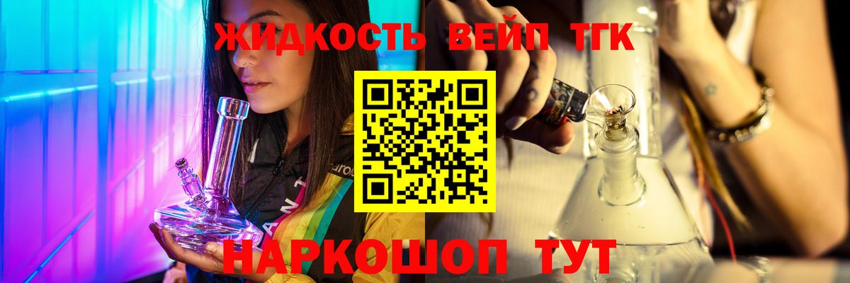 Менделеевск  Дистиллят ТГК вейп с тгк  Вход с VPN 